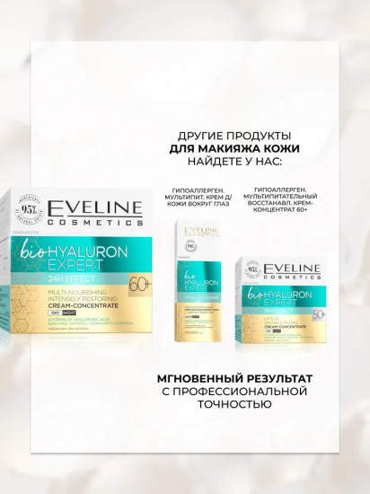 Крем-концентрат для лица мультипитательный восстанавливающий «Multi-Nourishing Intensely Restoring Cream-Concentrate»