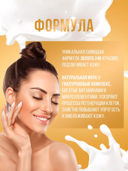 Молочко для тела с эффектом сияния для сухой и чувствительной кожи