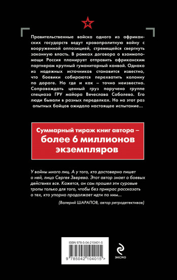 Огненная артерия