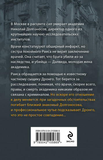 Жребий Рубикона