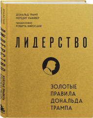 Книга моей жизни. Лидерство. Комплект из 2 книг - Фото 5