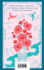 Корейские народные сказки - Фото 1