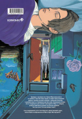 Преследовательница - Фото 1