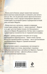 Вселенский заговор - Фото 1