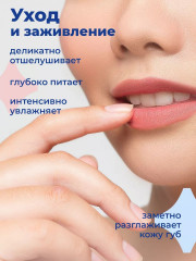 Скраб для губ питательный с ароматом клубники - Фото 2