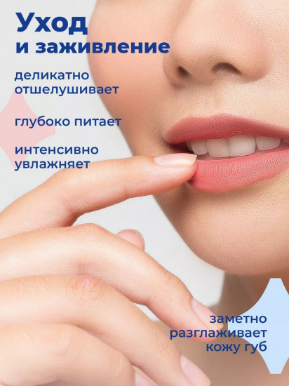 Скраб для губ питательный с ароматом клубники