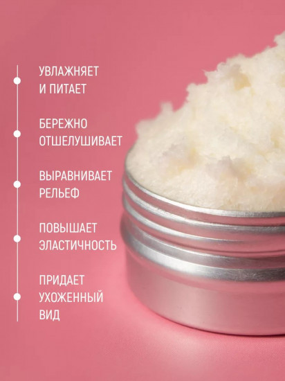 Скраб для губ «Кофе»