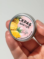 Скраб для кожи губ питательный «Ананас» - Фото 5
