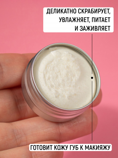 Скраб для губ отшелушивающий сахарный «Клубника»