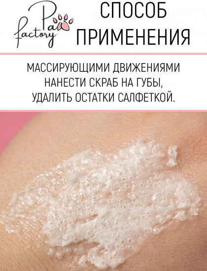Скраб для губ отшелушивающий сахарный «Клубника»