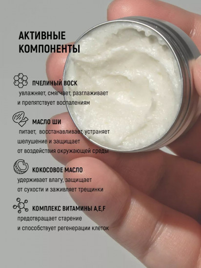 Скраб для чувствительной кожи губ