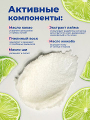 Скраб для губ питательный с ароматом лайма - Фото 3