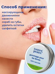 Скраб для губ питательный с ароматом лайма - Фото 4