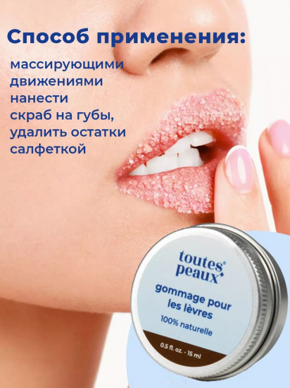 Скраб для губ сахарный кокосовый