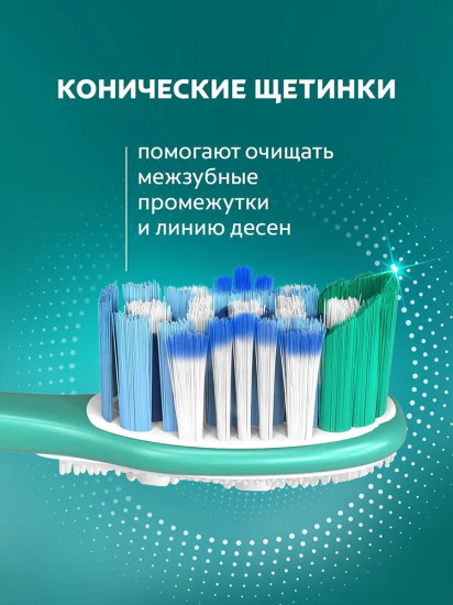 Набор зубных щеток средней жесткости «360 Суперчистота всей полости рта»