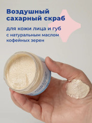 Скраб для лица и губ сахарный «Кофе» - Фото 1