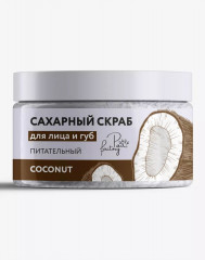 Скраб для лица и губ сахарный «Кокос» - Фото 8