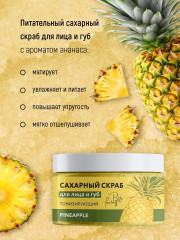 Скраб для лица и губ сахарный «Ананас» - Фото 2