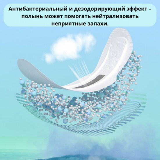 Комплект прокладок женских с полынью