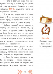 Башкирские сказки. Портной Юлай и злой хан - Фото 7