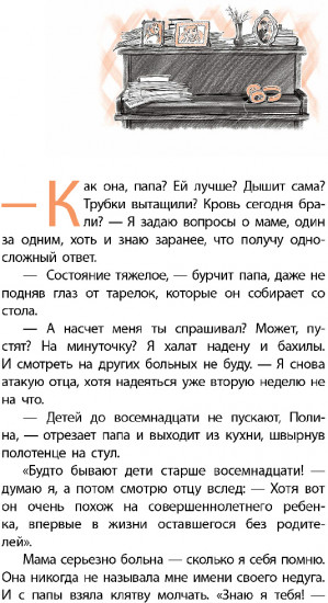 Дорога к себе