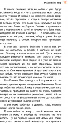 Дорога к себе - Фото 5