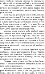 Тайна великого алхимика - Фото 3