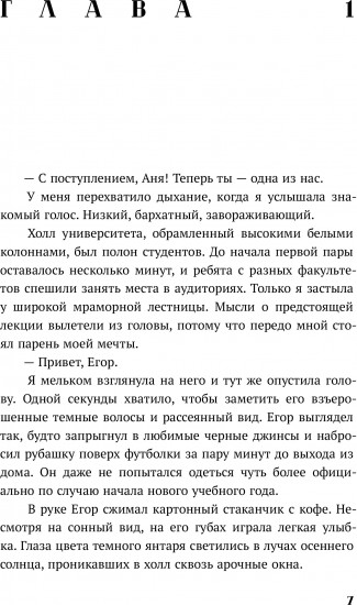 Призрачный рассвет. Прикоснуться к тебе