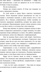 Призрачный рассвет. Прикоснуться к тебе - Фото 3