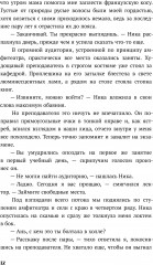 Призрачный рассвет. Прикоснуться к тебе - Фото 4