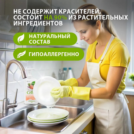 Средство для мытья посуды с ценными маслами кедра и ароматом шалфея