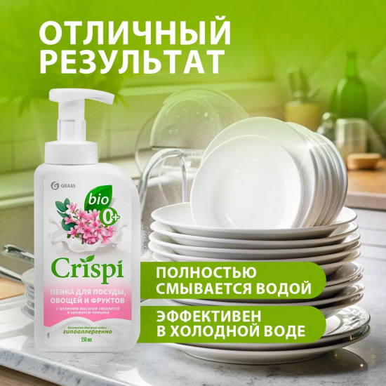 Средство для мытья посуды с ценными маслами эвкалипта и ароматом тимьяна