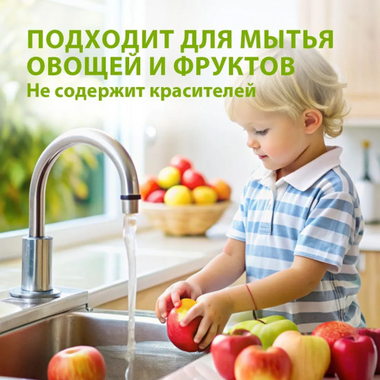 Средство для мытья посуды с ценными маслами эвкалипта и ароматом тимьяна