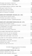Русская литература для всех. От Толстого до Бродского - Фото 2