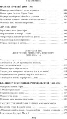 Русская литература для всех. От Толстого до Бродского - Фото 5