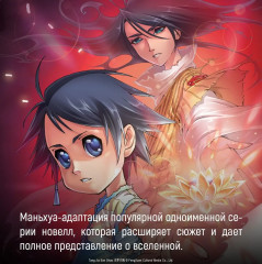 Боевой континент. Книга 1. Перерождение ученика - Фото 3