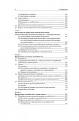 Общая психопатология - Фото 4