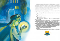 Денискины рассказы - Фото 3