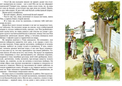 Приключения Тома Сойера - Фото 2