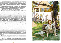 Приключения Тома Сойера - Фото 3