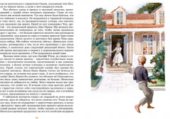 Приключения Тома Сойера - Фото 4