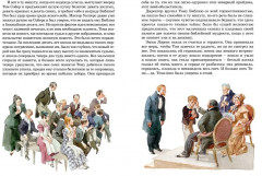 Приключения Тома Сойера - Фото 5