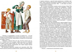 Приключения Тома Сойера - Фото 6