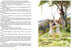 Приключения Тома Сойера - Фото 7