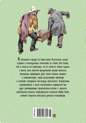 Приключения Тома Сойера - Фото 8