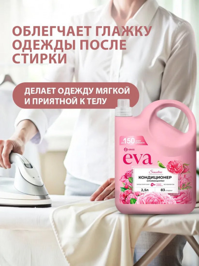 Кондиционер для белья концентрированный «Sensitive»