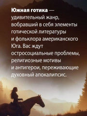 Дорога радости и слёз - Фото 3