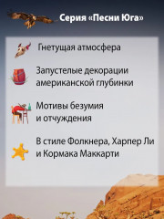 Дорога радости и слёз - Фото 4