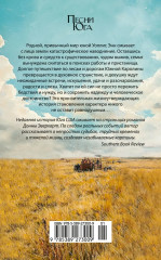 Дорога радости и слёз - Фото 6