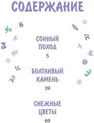 Умка. Подарок маме - Фото 5